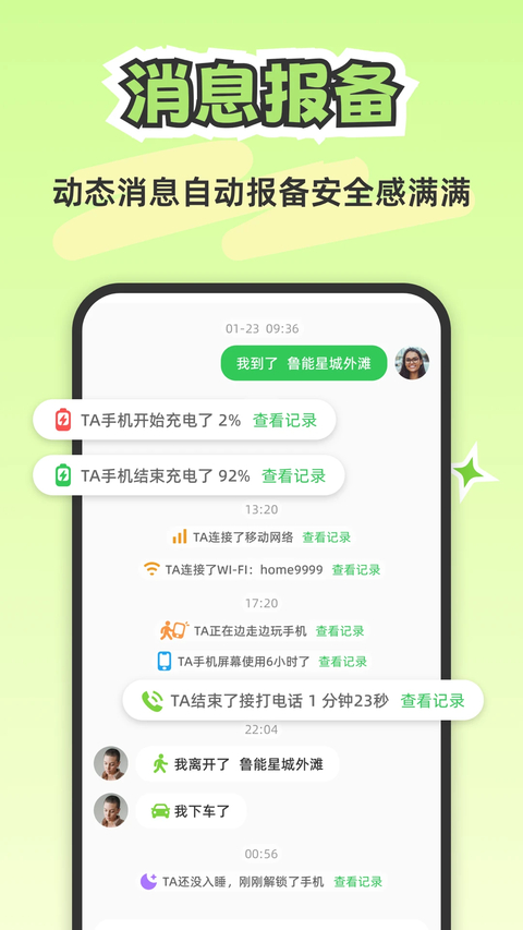 Lookus官方版 截图1