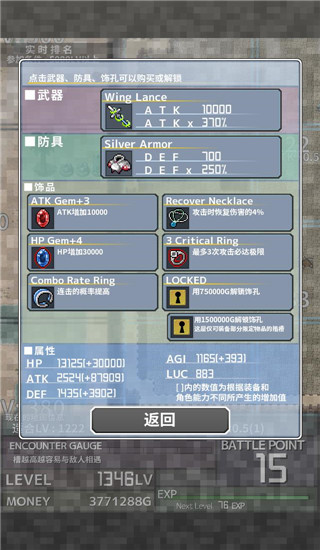 通胀勇者 1