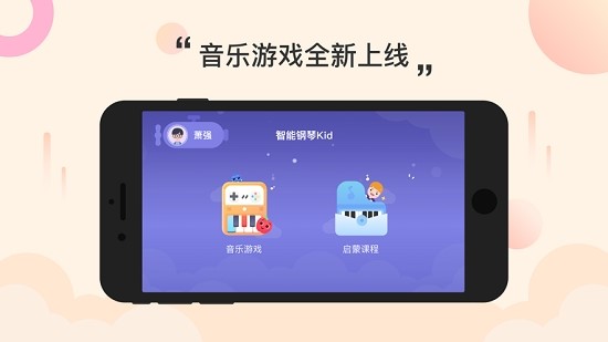 智能鋼琴Kid 截圖2