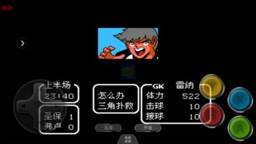 天使之翼2 截圖3