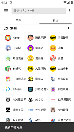 柚子阅读小说免费版 截图3