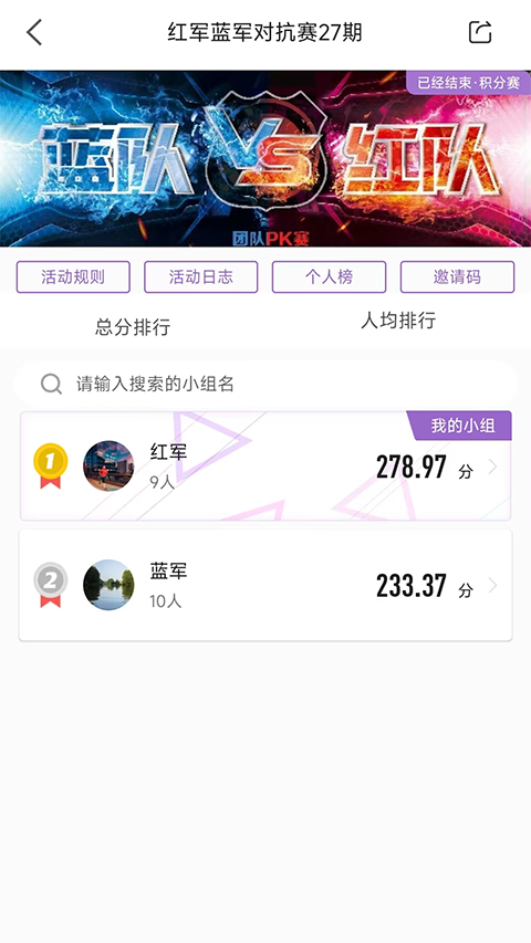 EPKapp跑步软件官方版 截图3
