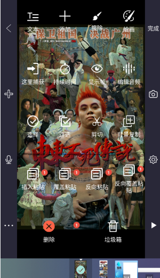 逐格光影 截图10