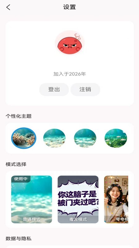 不要生气 截图4