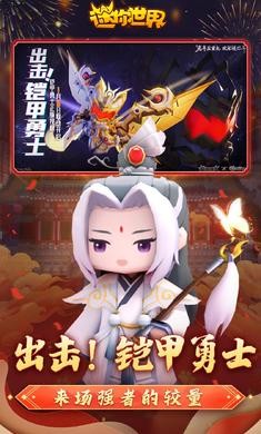 迷你世界新年版本2025 截圖2