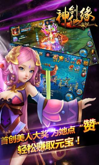 魔王的征途 截圖2