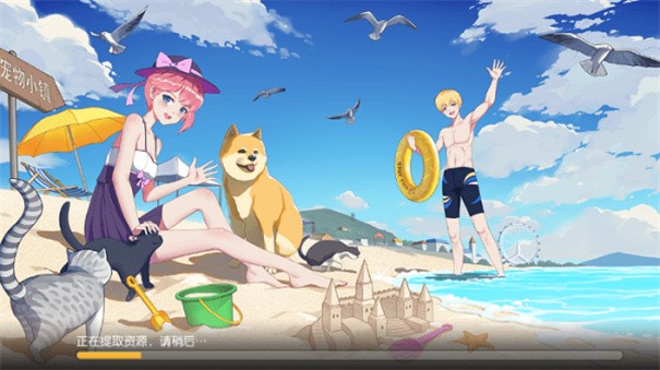 養了個貓小游戲 1