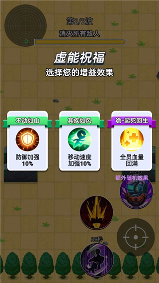狼人吃鸡官方版 截图5