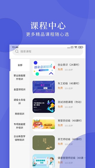 亿知林App 截图3