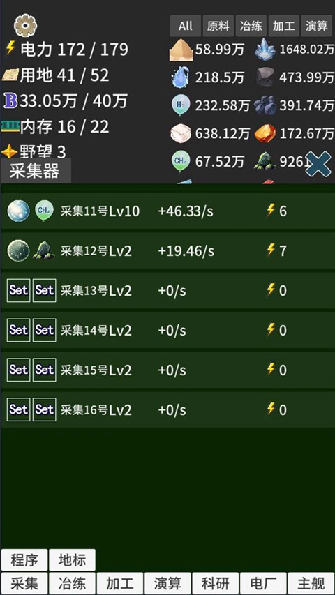 硅基空间 截图1