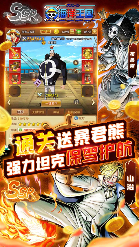 海洋王國(guó)手游 截圖2