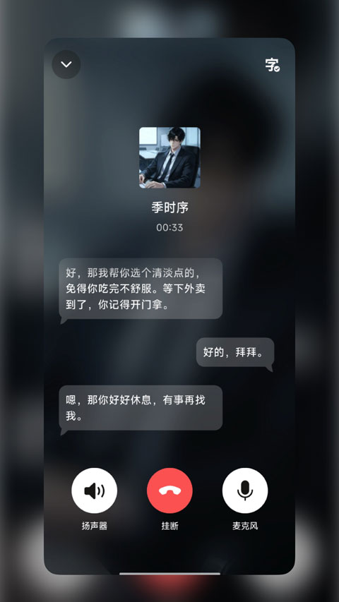 WeMate 截图1