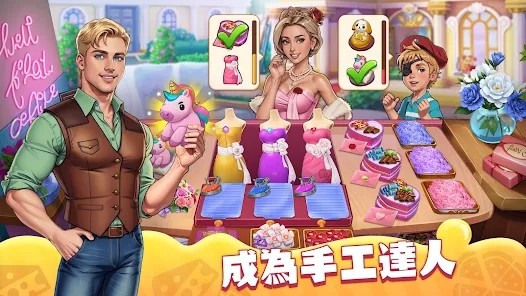 庄园烹饪厨师建造小镇内购版 1