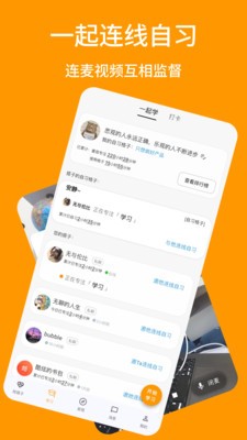 搭著學計劃 截圖1