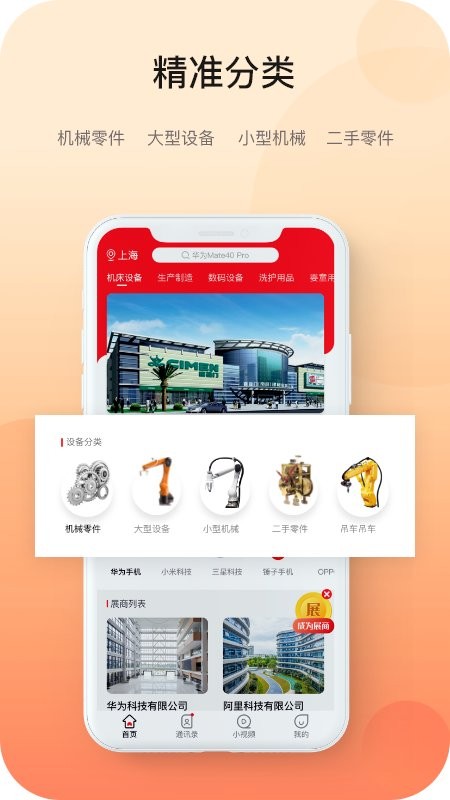 制選 截圖3