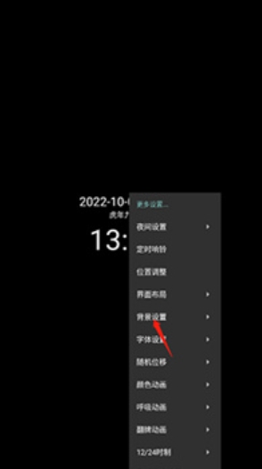 简黑时钟免费版 截图2