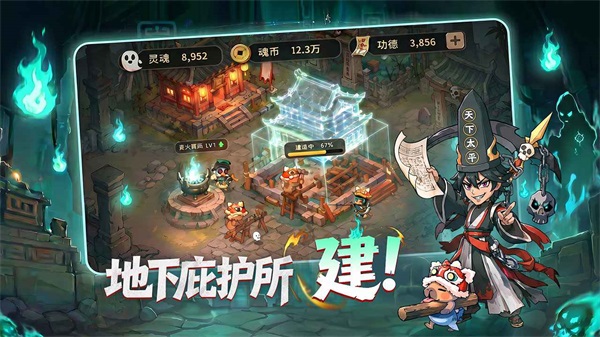 镇邪人手游 截图5