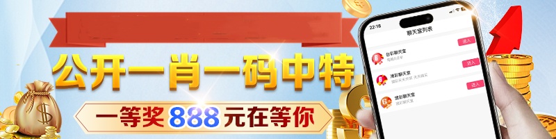 公開一肖一碼中特 截圖1