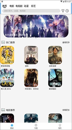 CK影视 截图3