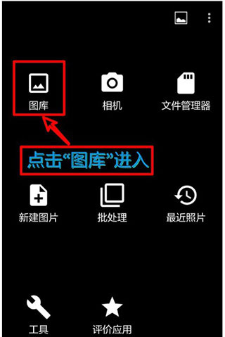 照片编辑器 1