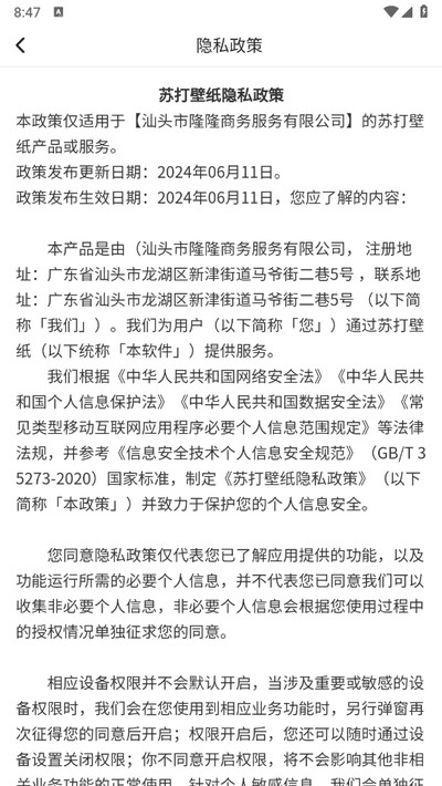 苏打壁纸 截图3
