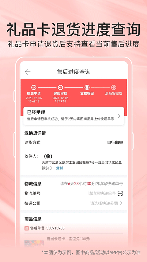 当当购物 截图4
