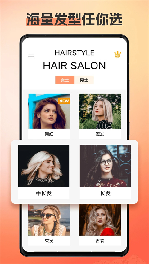 換發型相機app 截圖4
