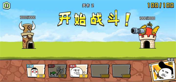 表情乱斗大作战正版 截图5