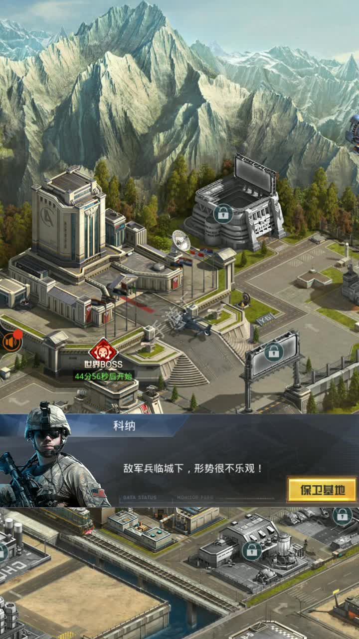 公海行動游戲 截圖3