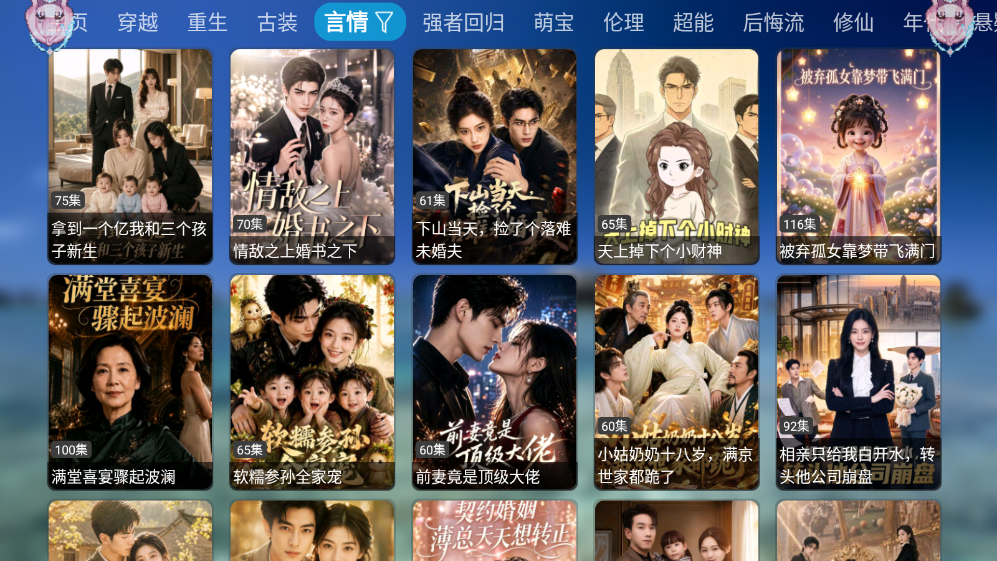 哈基咪短剧 截图3