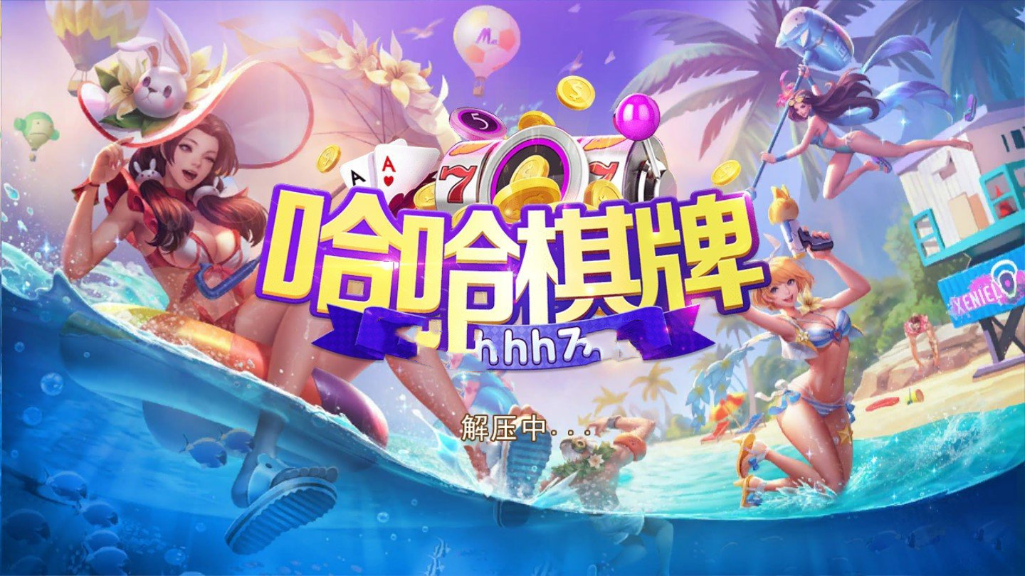 哈哈刨幺游戲 截圖1