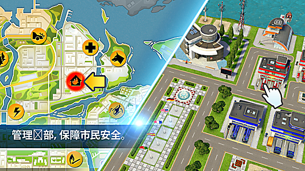 紧急任务官方正版 截图5