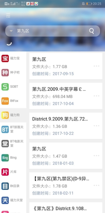 So磁力app 截圖3