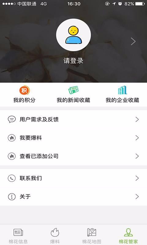 中國棉花網(wǎng) 截圖5