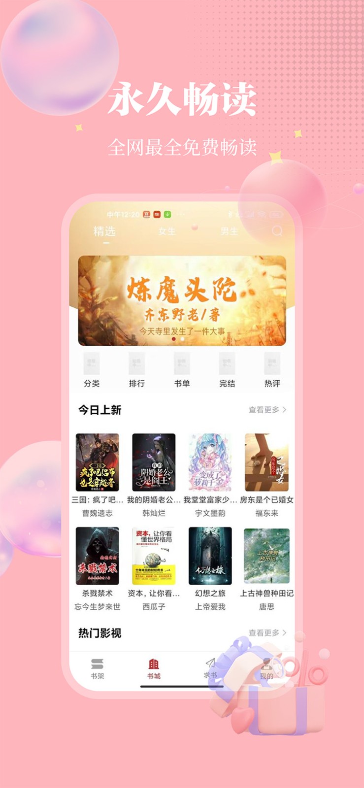 梦溪阁软件 截图3