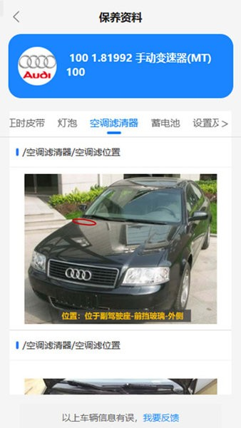 大力修车助手app 截图4