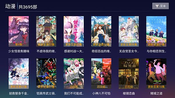 七梦影视TV 截图2