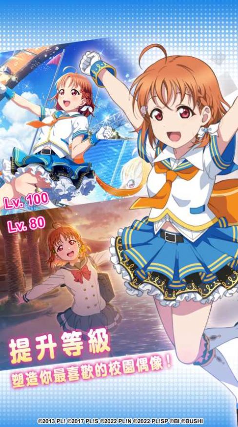 學園偶像祭2國際版 截圖1