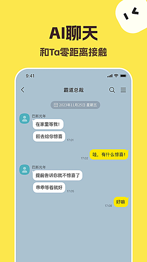 talkmaker官方中文版 1