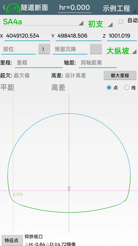 工地通路测 截图2