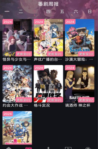 ELFUN动漫官网 截图8