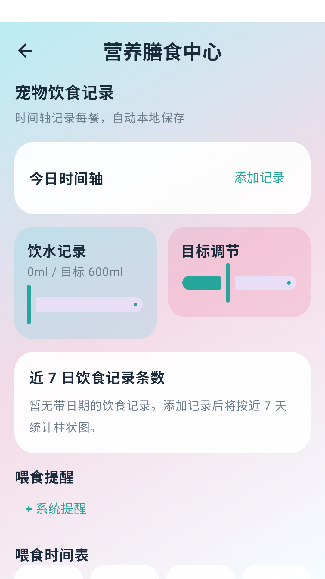 瞄眼精灵 截图3