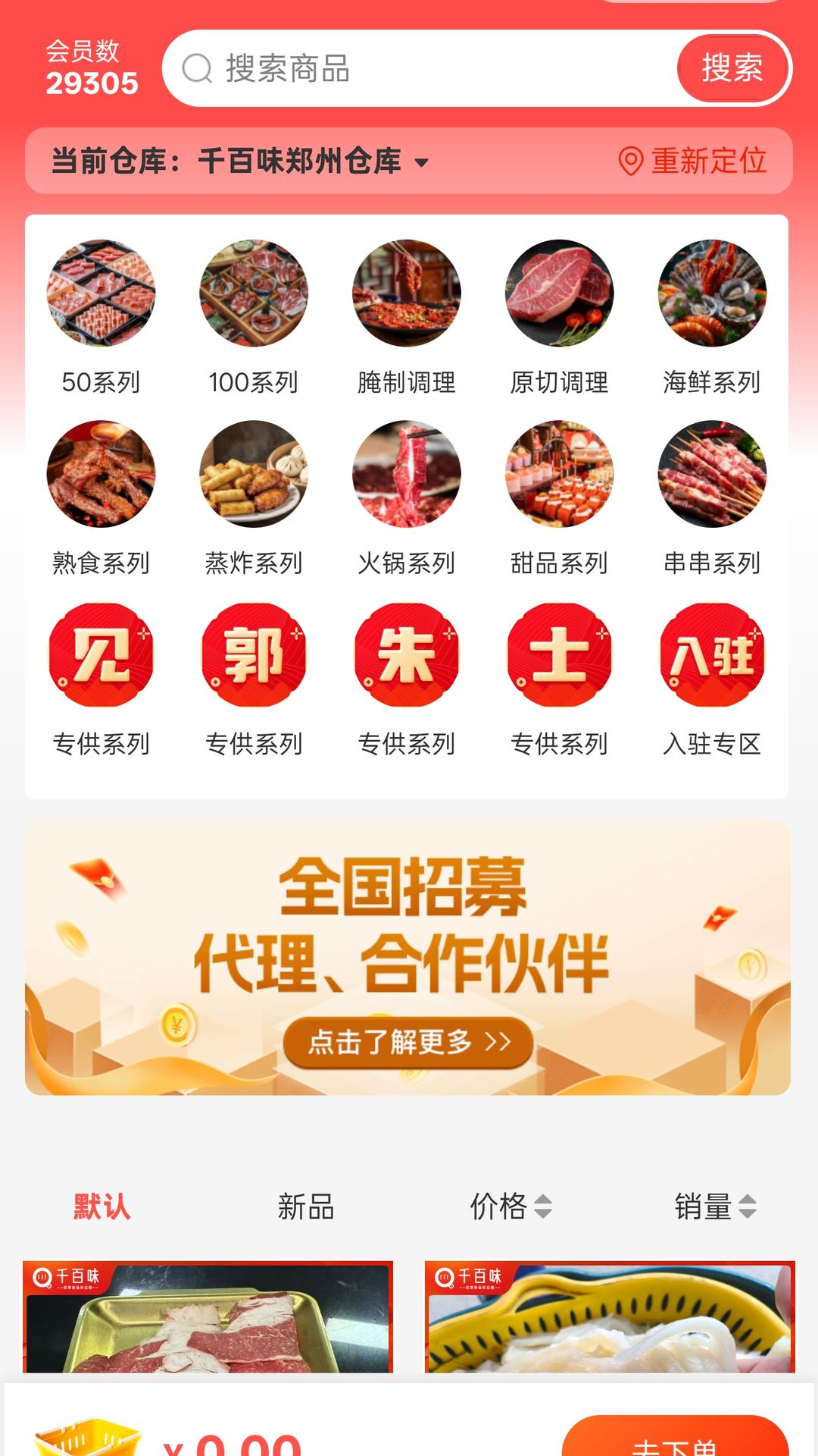 千喜臻选 1