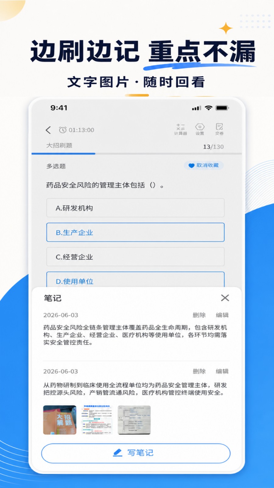 瑞师 截图2