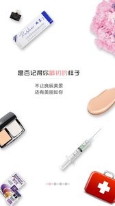 顏小美整形美容 截圖3