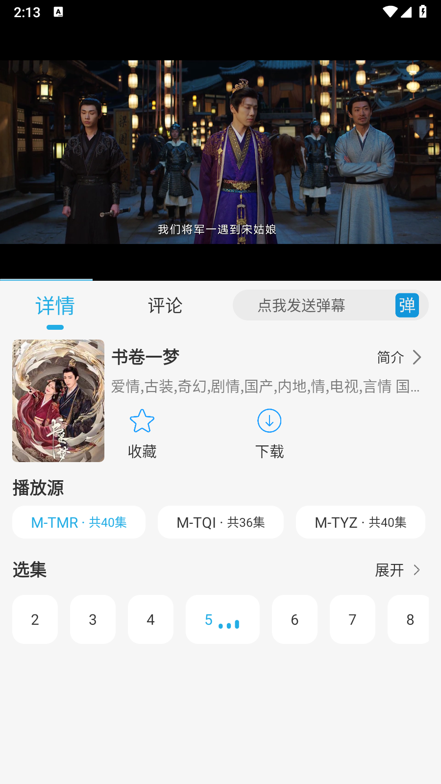 米兔影視純凈版 截圖1