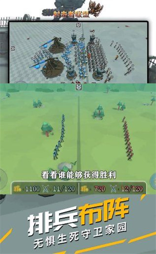 射击者联盟手游 截图1