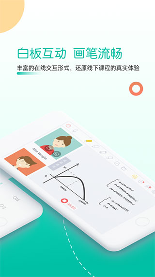 课桌App 截图2
