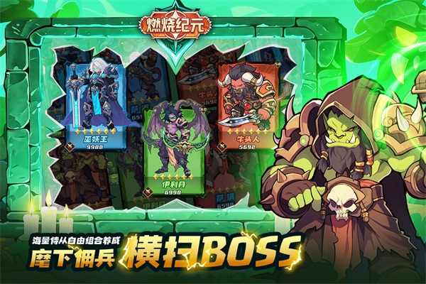 燃烧纪元 截图3