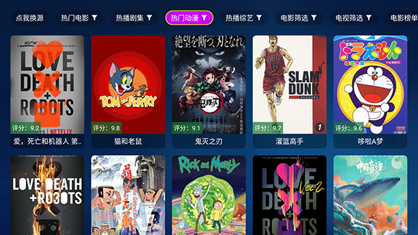 熊二追剧 截图3